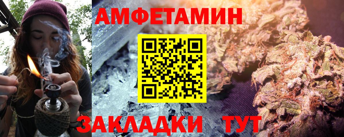 Amphetamine VHQ Калининград