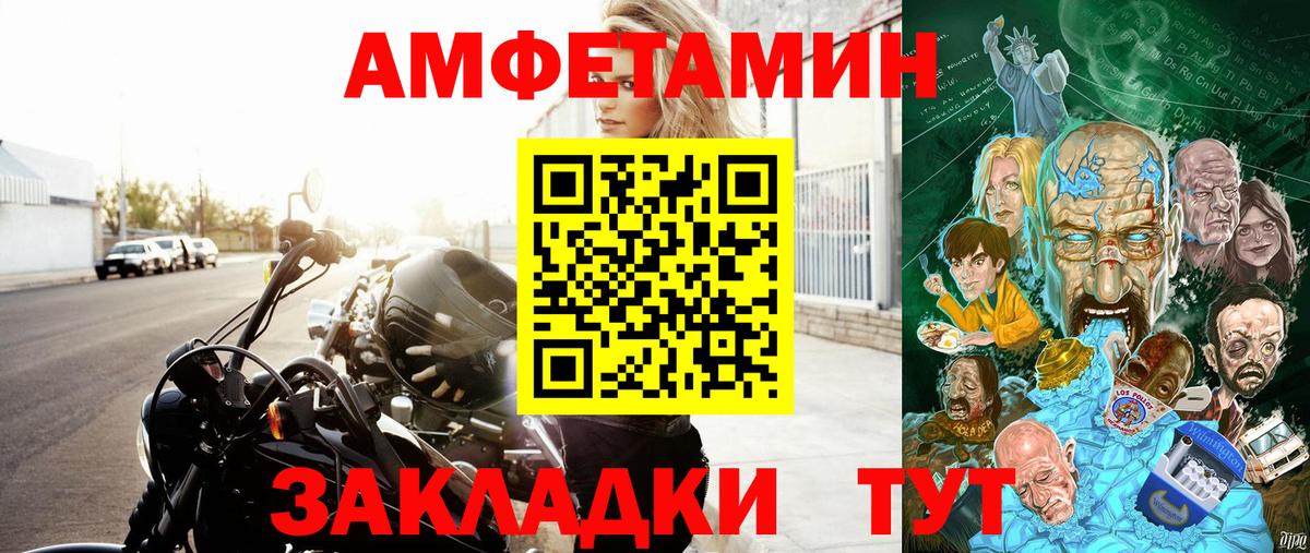 АМФ  Вход с VPN  Калининград  Амфетамин  АМФ Розовый 