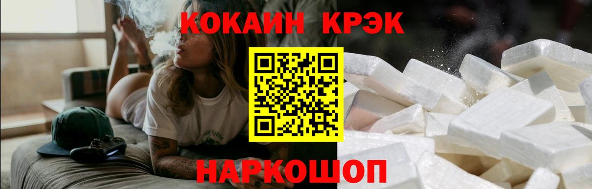 Калининград  Кокаин Колумбийский  КОКАИН  Вход с VPN  КОКАИН Columbia 