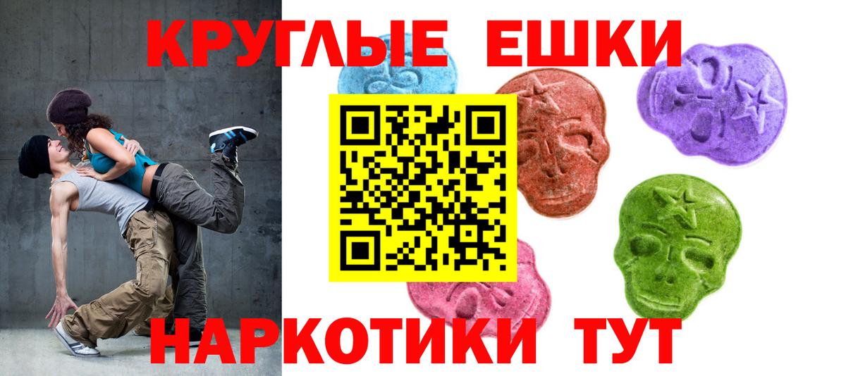 Ecstasy MDMA Калининград