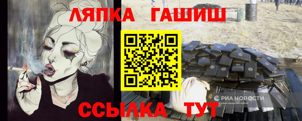 Калининград  ГАШИШ 40% ТГК  ГАШ hashish  Вход с VPN 