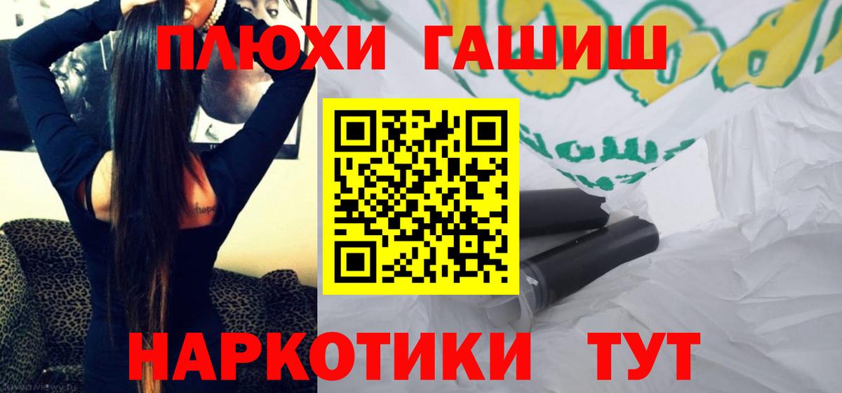 ГАШИШ ice o lator Калининград