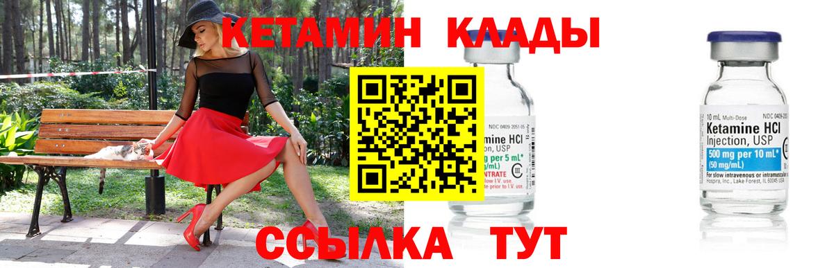 Калининград  КЕТАМИН VHQ  КЕТАМИН ketamine  Вход с VPN 