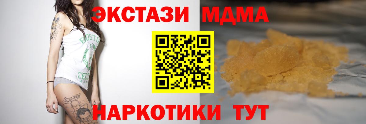 МДМА crystal  Вход с VPN  МДМА VHQ  Калининград 