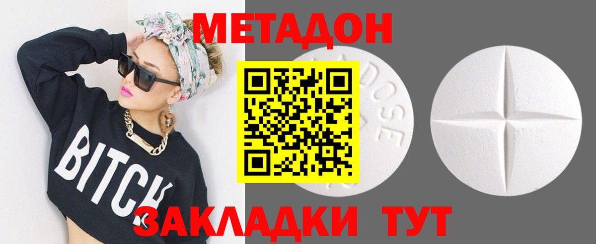 Калининград  мега рабочий сайт  Метадон methadone  площадка состав  МЕТАДОН кристалл  Вход с VPN 