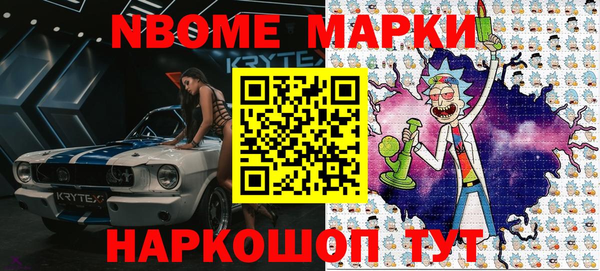 Марки 25I-NBOMe 1,5мг  Вход с VPN  Калининград 