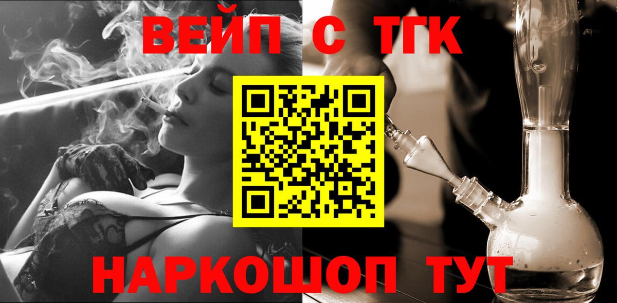 ТГК Wax  Дистиллят ТГК THC oil  Калининград  что такое наркотик  блэк спрут ссылки  Вход с VPN 