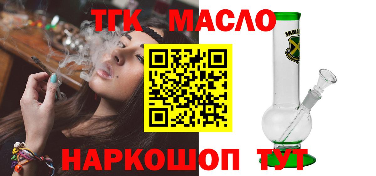 ТГК жижа Калининград