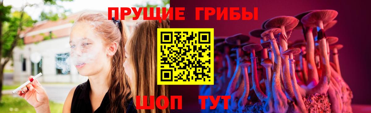 Галлюциногенные грибы ЛСД Калининград